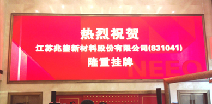 武汉文昊智能家居设计有限公司挂牌成功